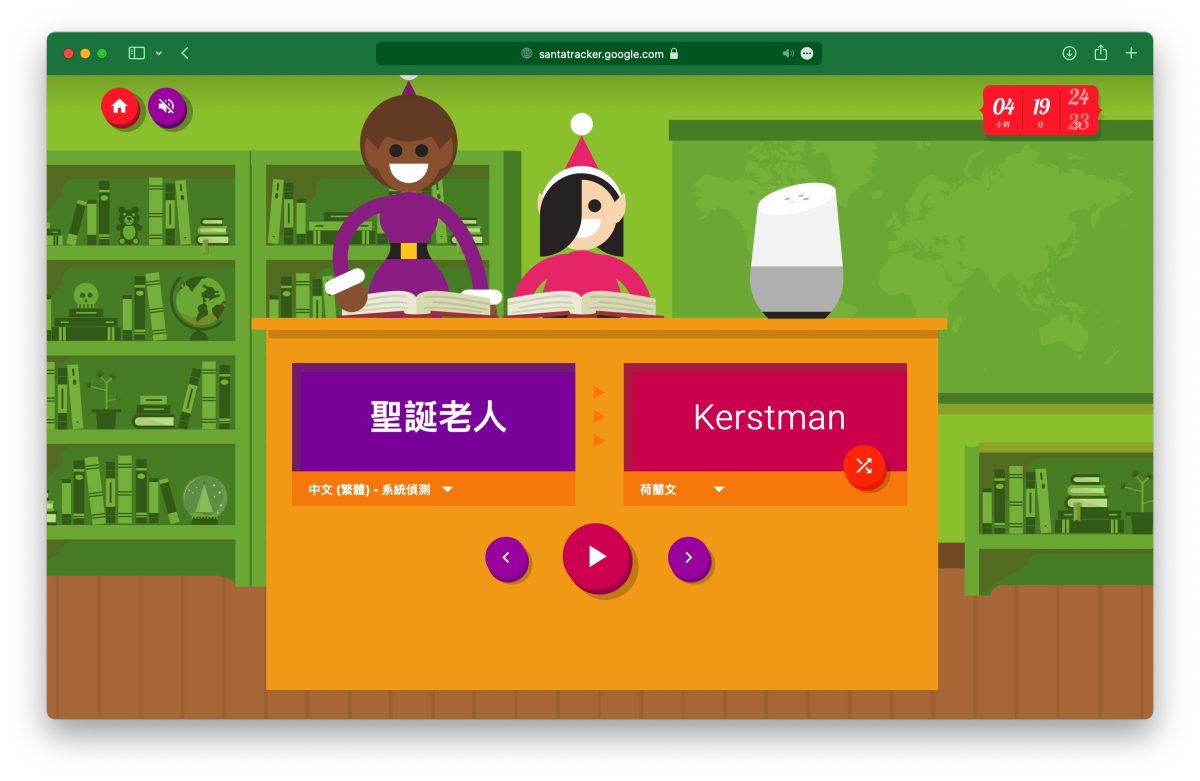 Google 聖誕節