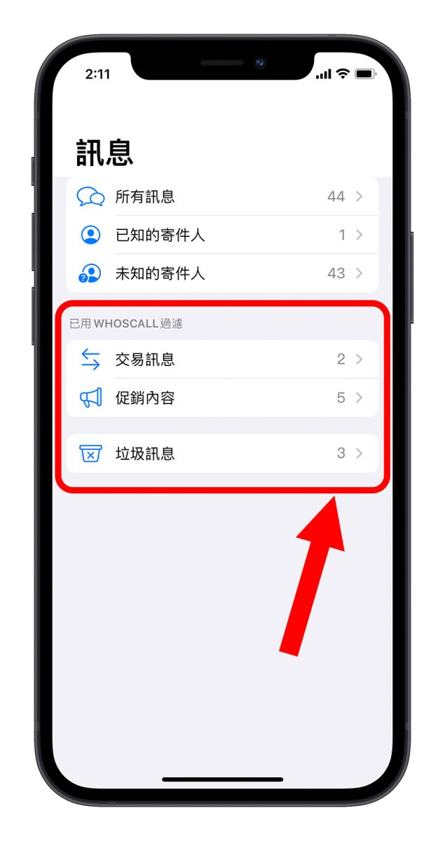 Whoscall 介紹 進階版 過濾來電 詐騙電話 推銷電話
