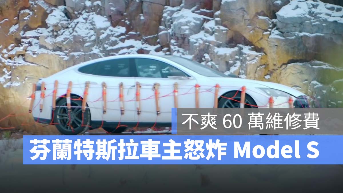 特斯拉 Tesla Model S