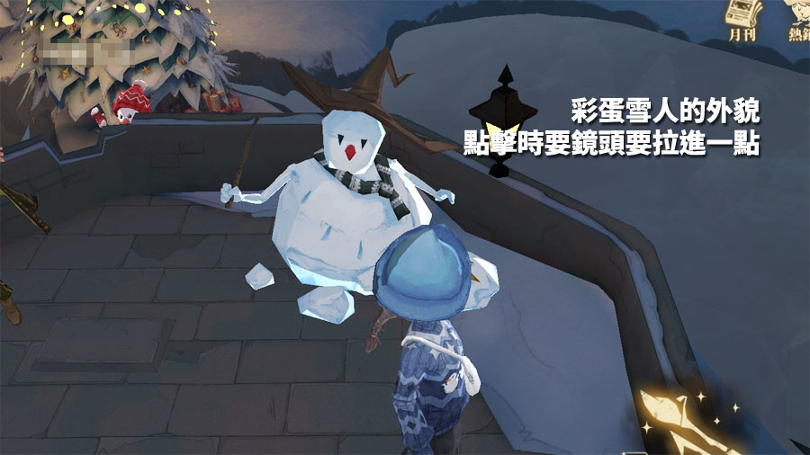 哈利波特魔法覺醒 聖誕節彩蛋 哈利波特彩蛋