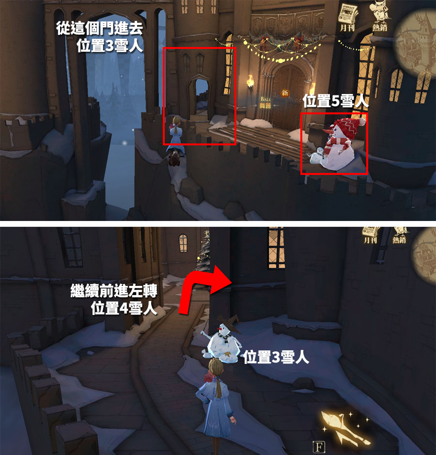 哈利波特魔法覺醒 聖誕節彩蛋 哈利波特彩蛋