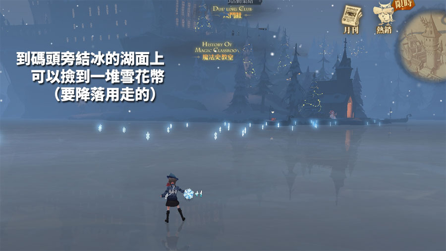 哈利波特魔法覺醒 聖誕節彩蛋 哈利波特彩蛋