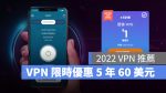 Ivacy VPN