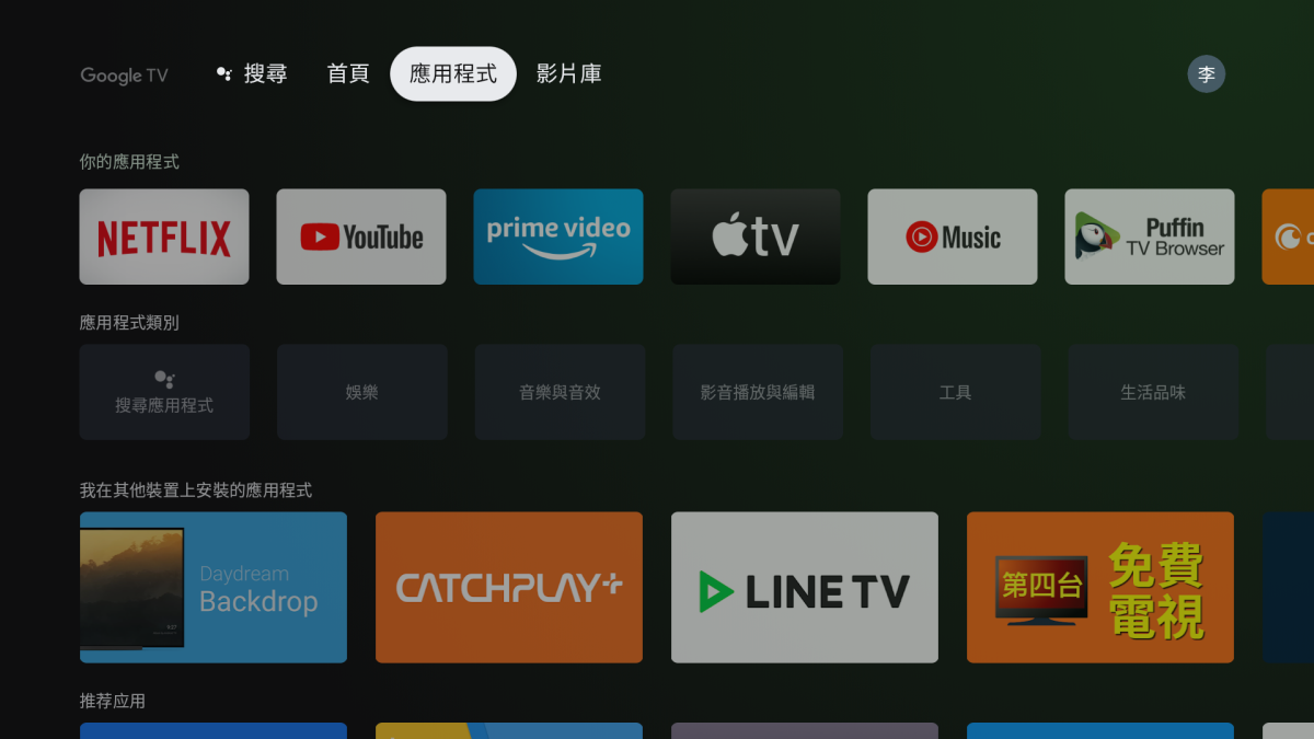 Sony BRAVIA Disney+ Netflix