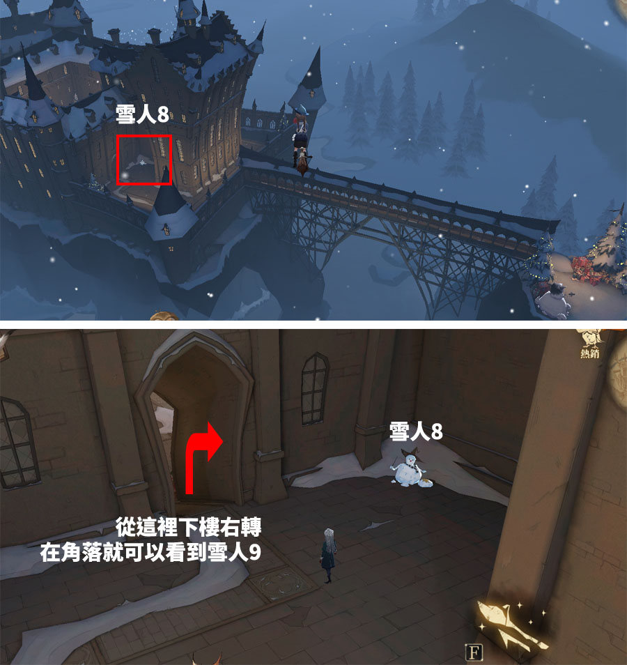 哈利波特魔法覺醒 聖誕節彩蛋 哈利波特彩蛋