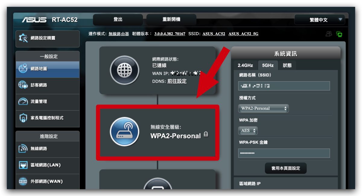 iPhone Wi-Fi 隱私權警告