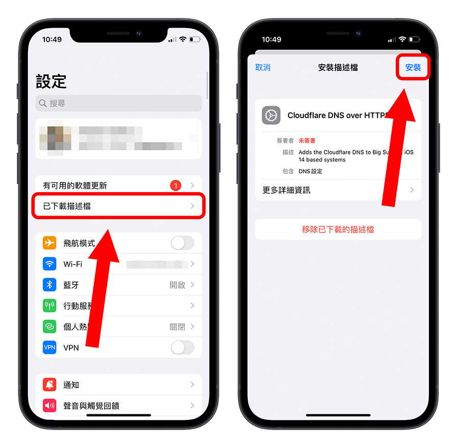 iPhone Wi-Fi 隱私權警告