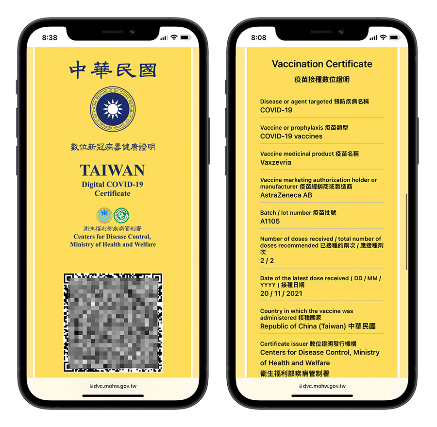 數位疫苗接種證明 申請 下載 流程