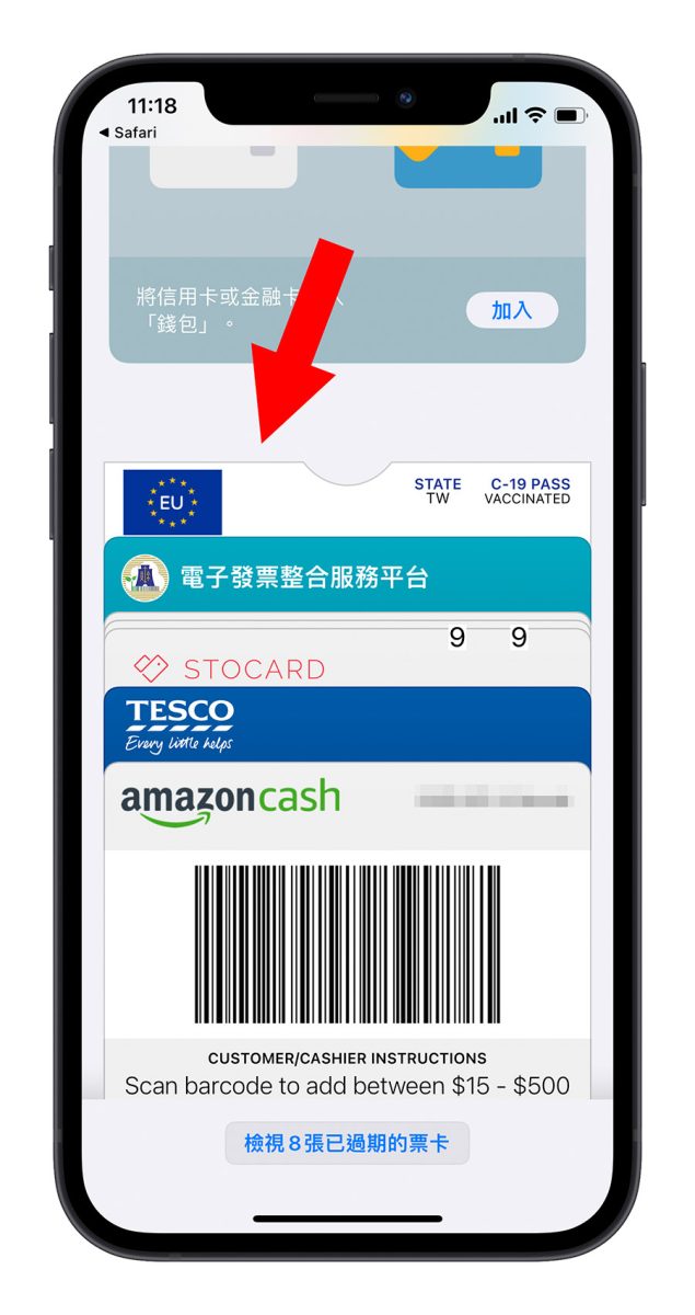 數位疫苗護照 加入 Apple Wallet 錢包