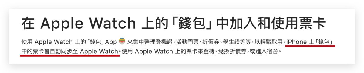 數位疫苗護照 加入 Apple Wallet 錢包