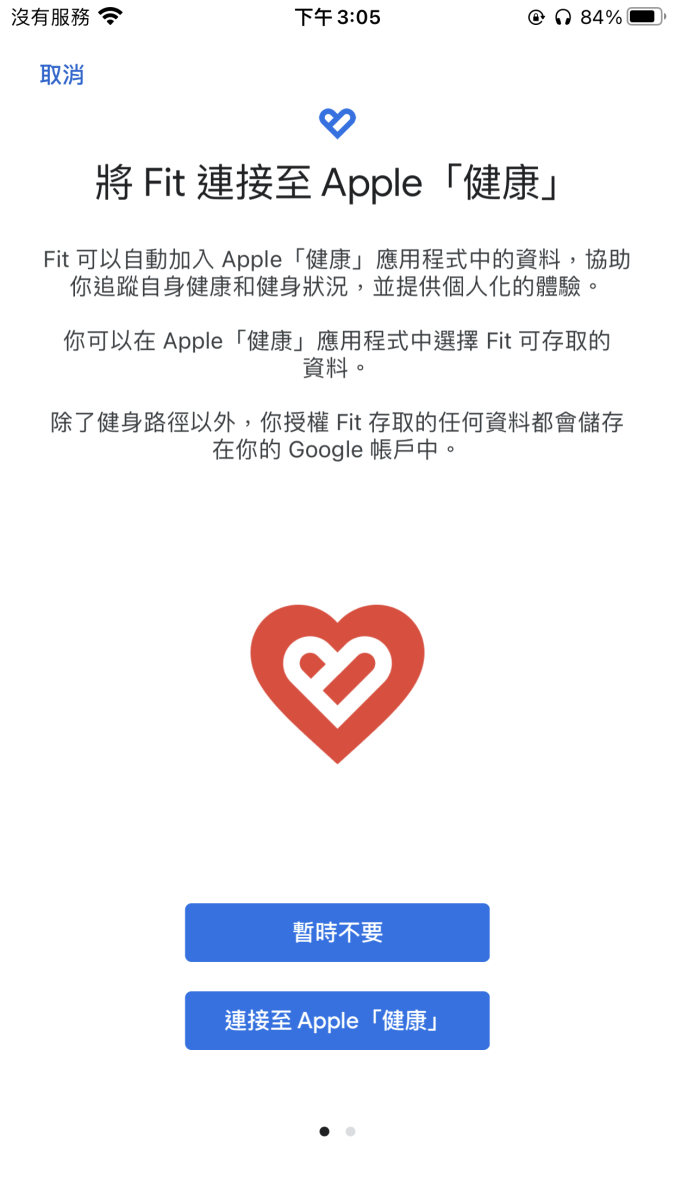 Google Fit iPhone 心跳 呼吸頻率