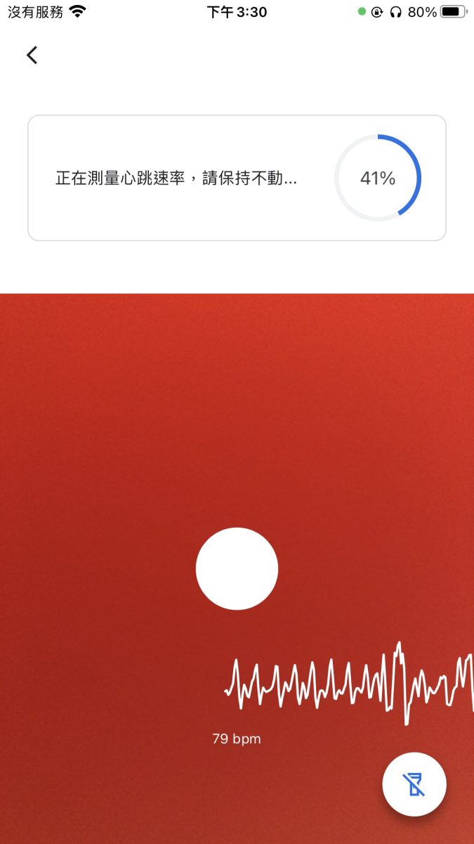 Google Fit iPhone 心跳 呼吸頻率