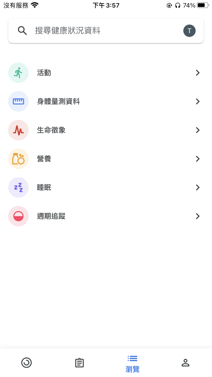 Google Fit iPhone 心跳 呼吸頻率