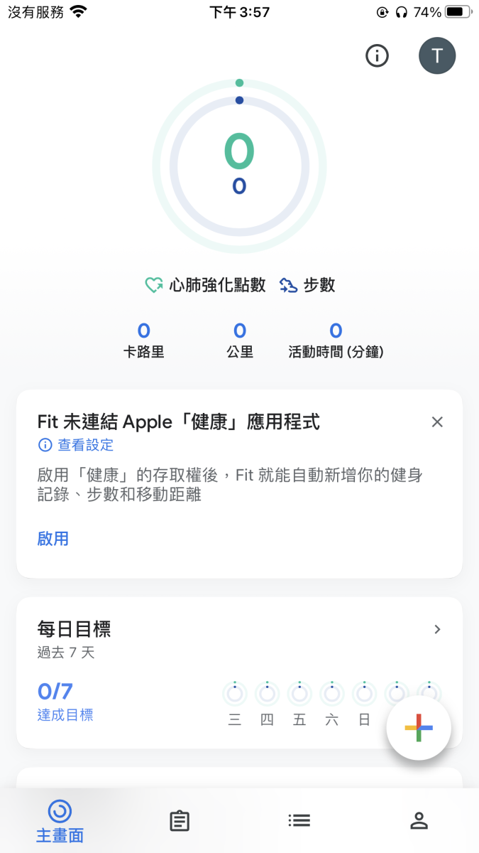 Google Fit iPhone 心跳 呼吸頻率