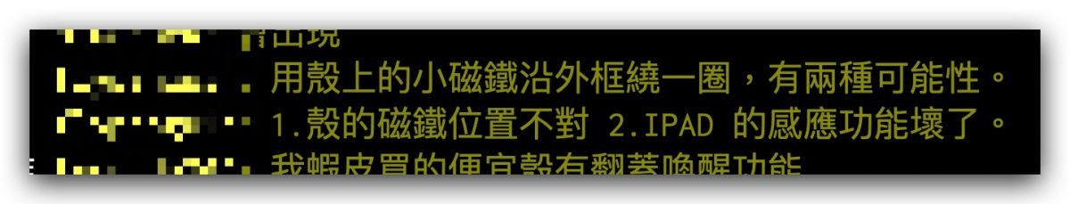 iPad 掀蓋喚醒功能 失效