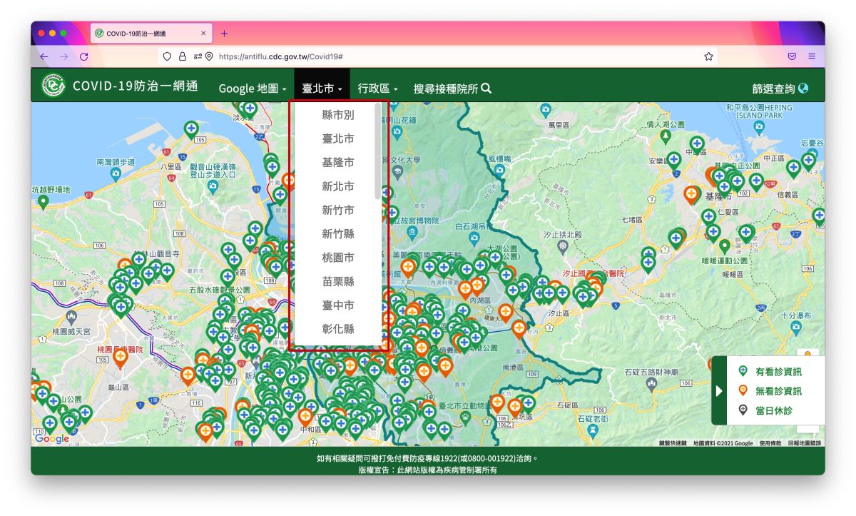 COVID-19 防治一網通 疫苗地圖