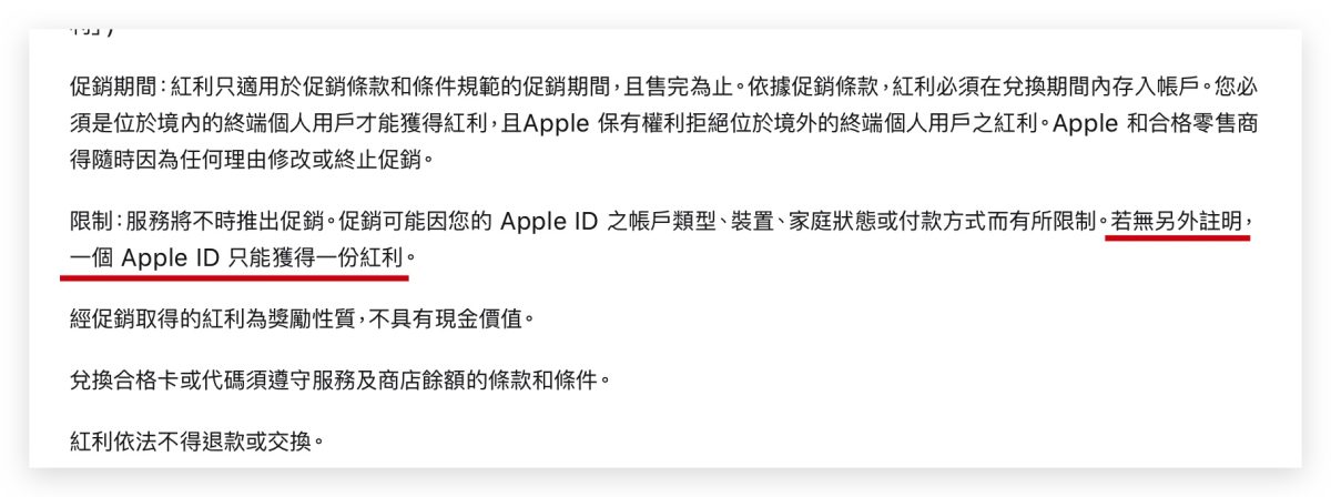 App Store 點數卡 10% 回饋