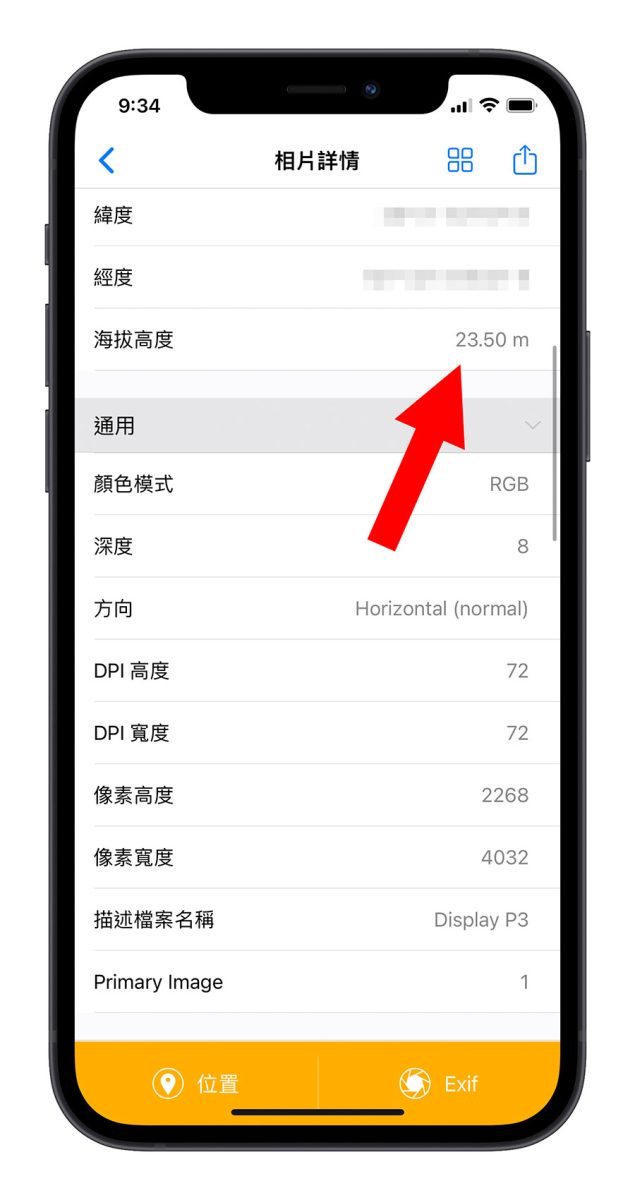 iPhone 照片資訊 查詢