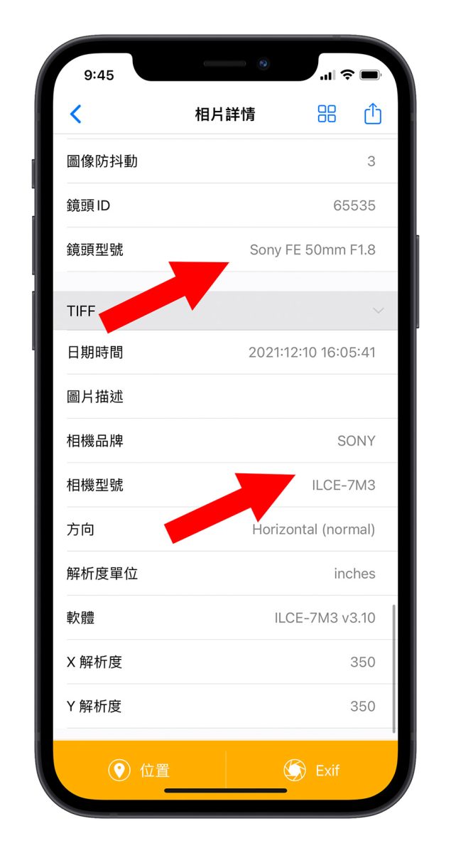 iPhone 照片資訊 查詢