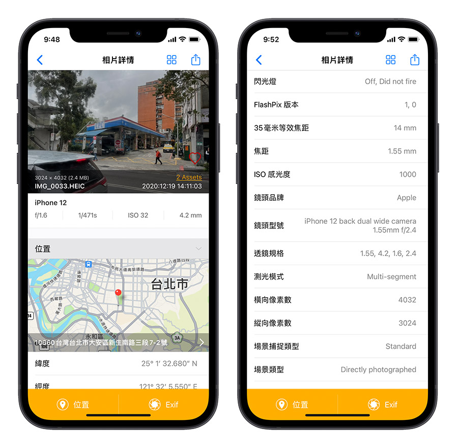 iPhone 照片資訊 查詢