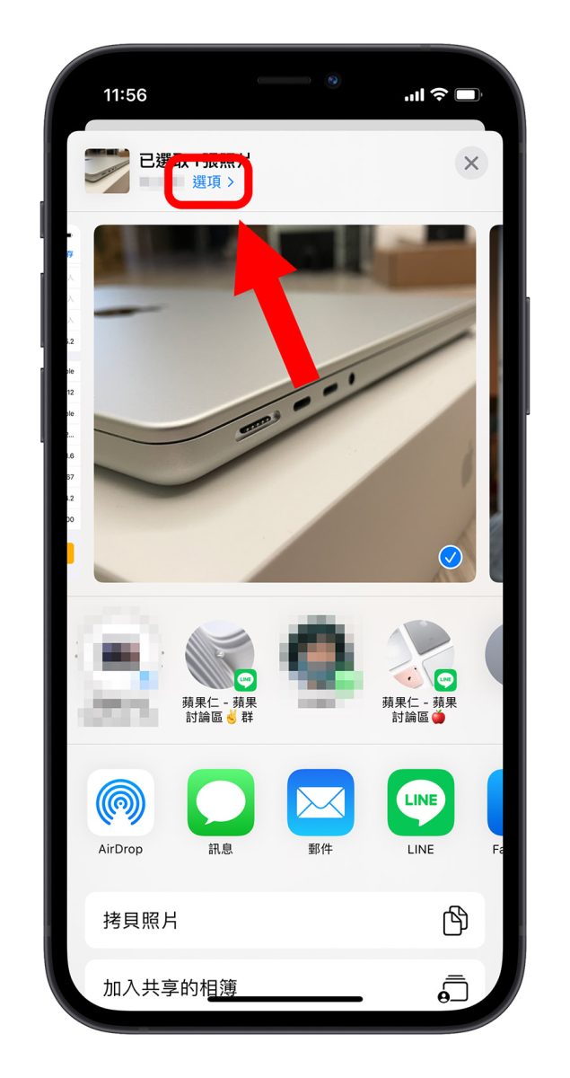 iPhone 傳照片 隱藏照片資訊