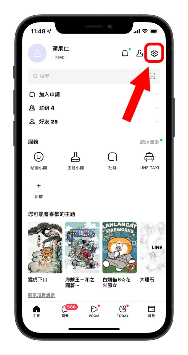 iPhone 傳照片 隱藏照片資訊
