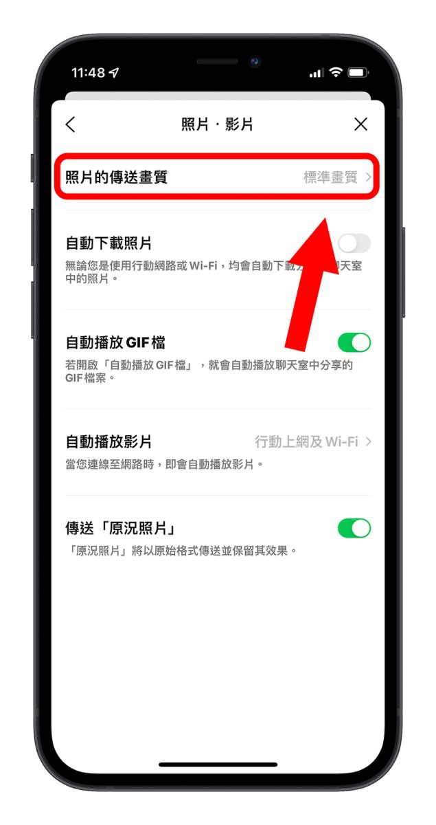 iPhone 傳照片 隱藏照片資訊