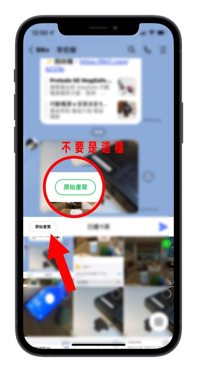 iPhone 傳照片 隱藏照片資訊
