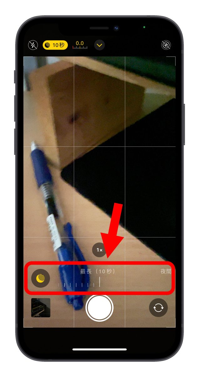 iPhone 夜拍 拍夜景 技巧