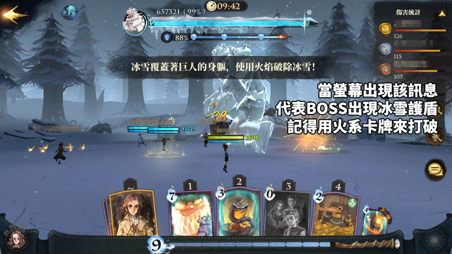 哈利波特魔法覺醒 聖誕節活動 冰雪巨人