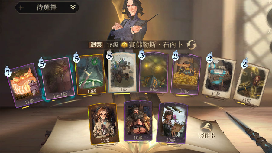 哈利波特魔法覺醒 聖誕節活動 冰雪巨人