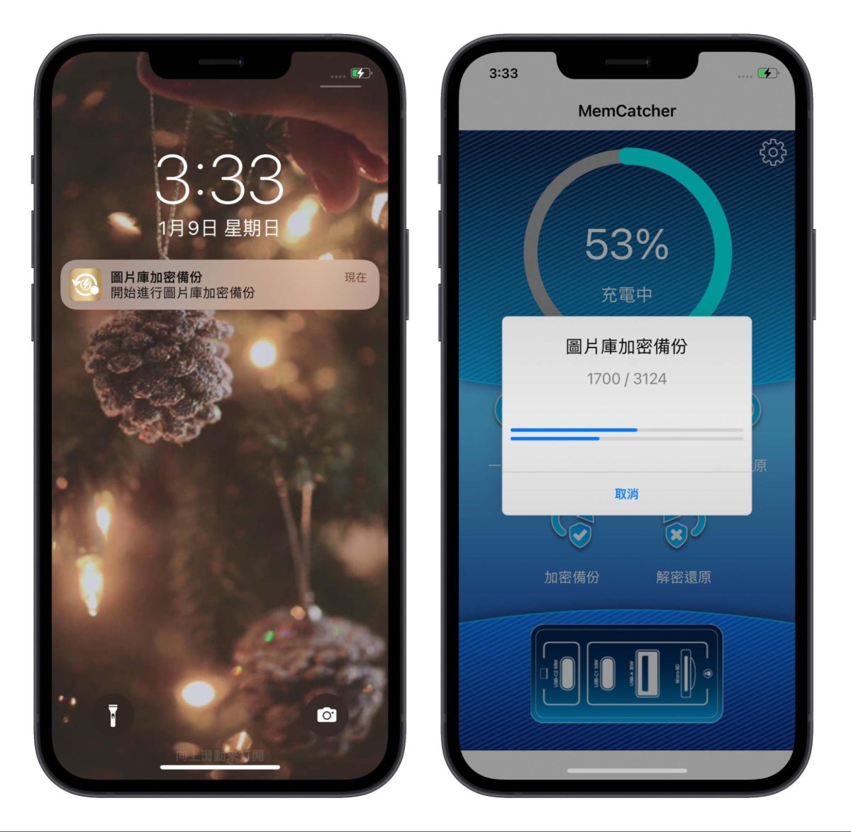 MemCatcher Pro 回憶捕手
