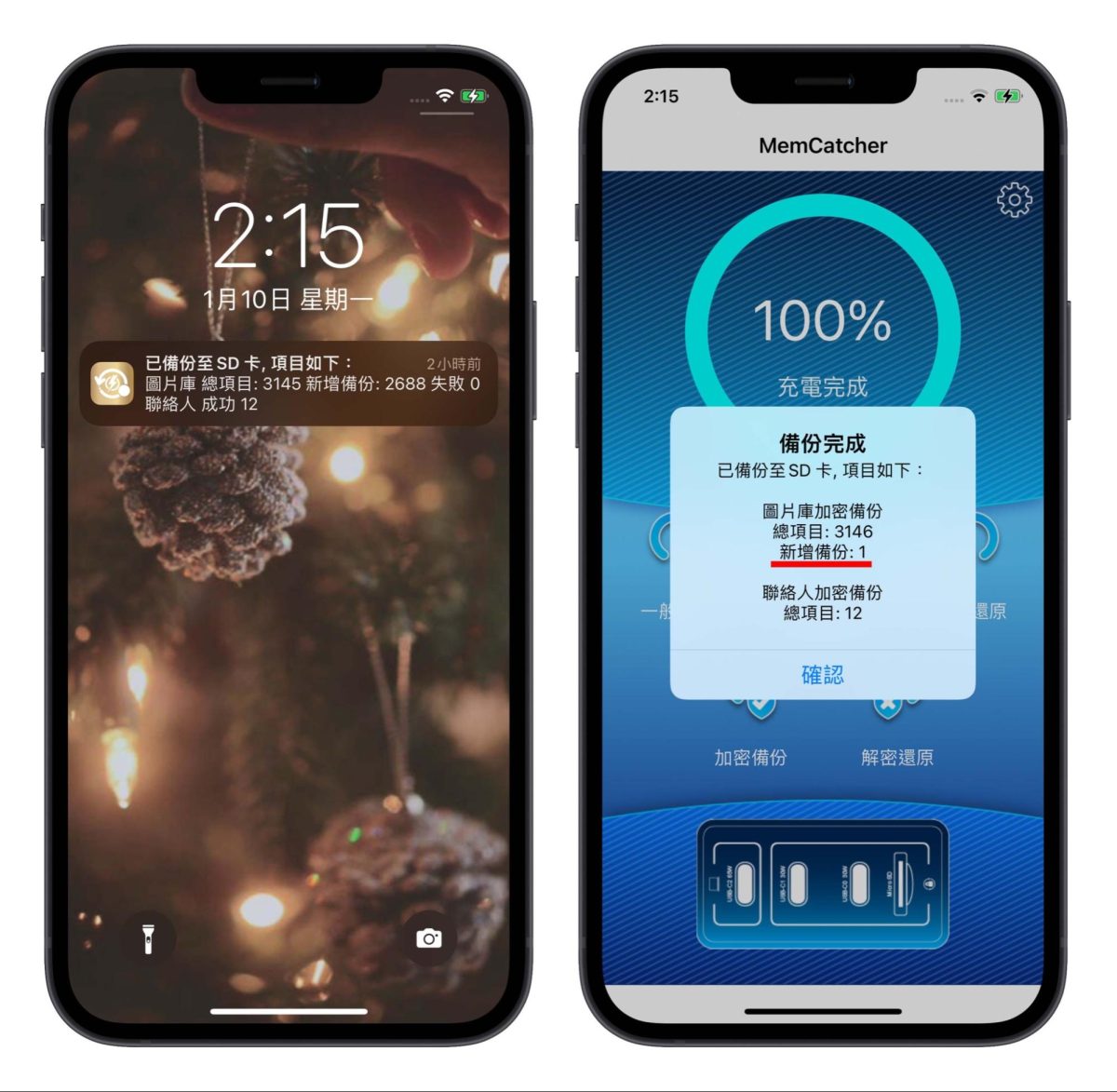 MemCatcher Pro 回憶捕手