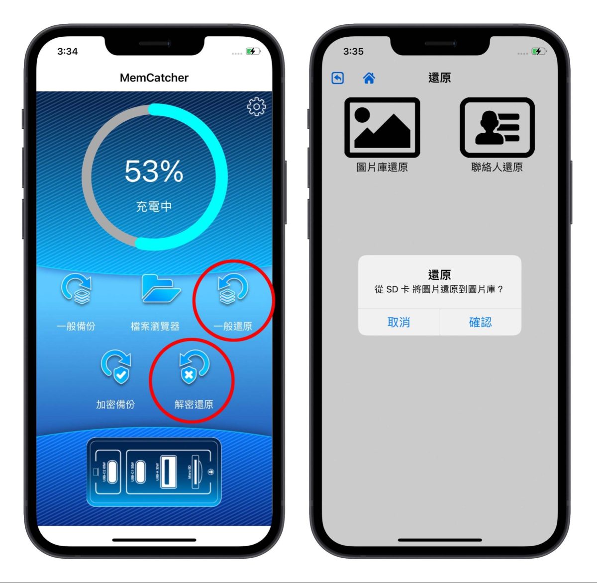 MemCatcher Pro 回憶捕手