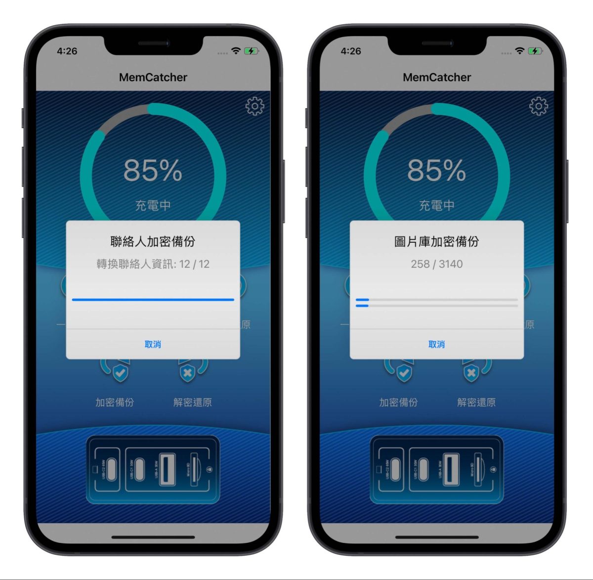 MemCatcher Pro 回憶捕手