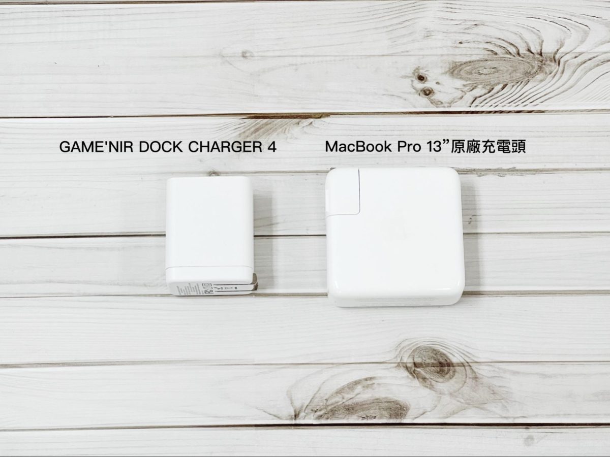 GAME'NIR DOCK CHARGER 4 氮化鎵充電器 開箱評測