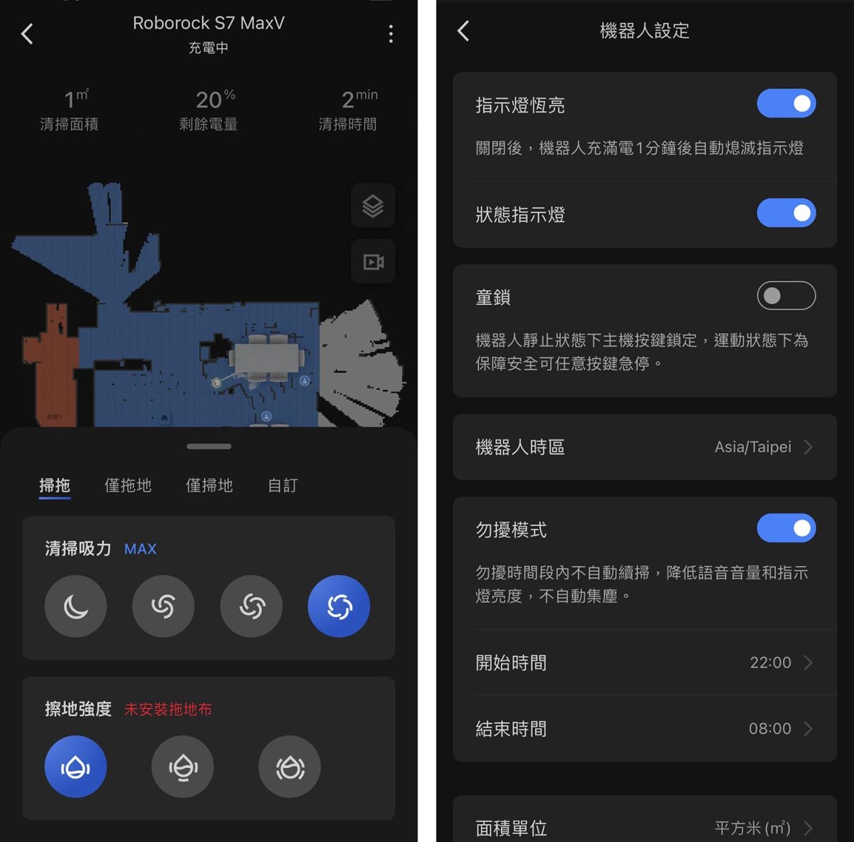 Roborock S7 MaxV Ultra 掃拖機器人