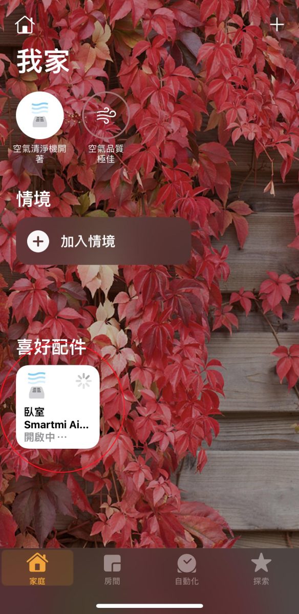 SmartMi P1 空氣清淨機
