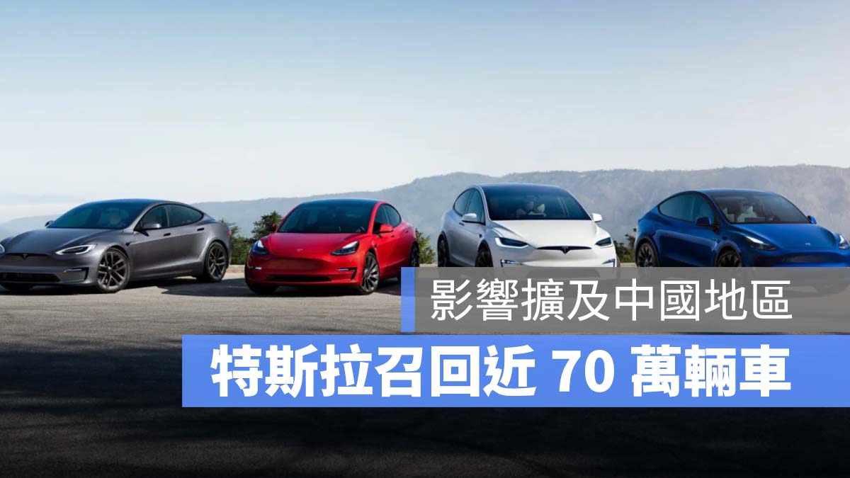 特斯拉 Tesla Model 3 Model S