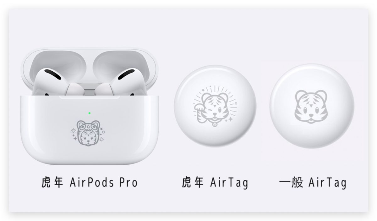 虎年 AirPods Pro