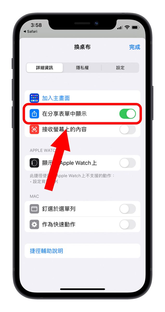 一鍵換桌布