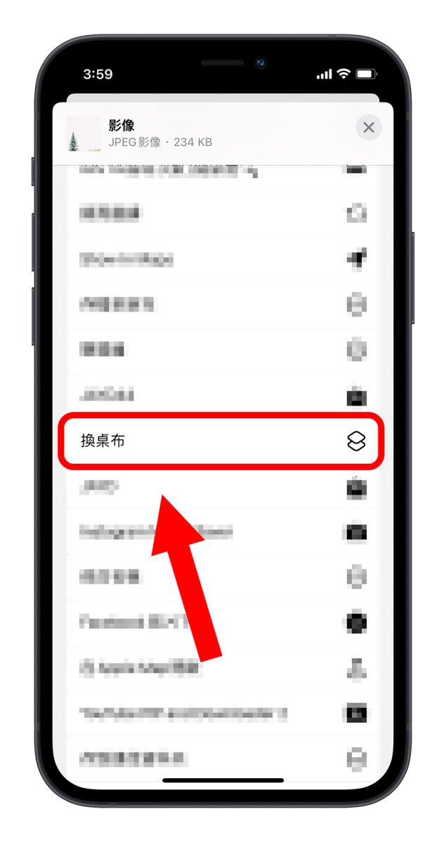 iPhone 一鍵換桌布 捷徑腳本