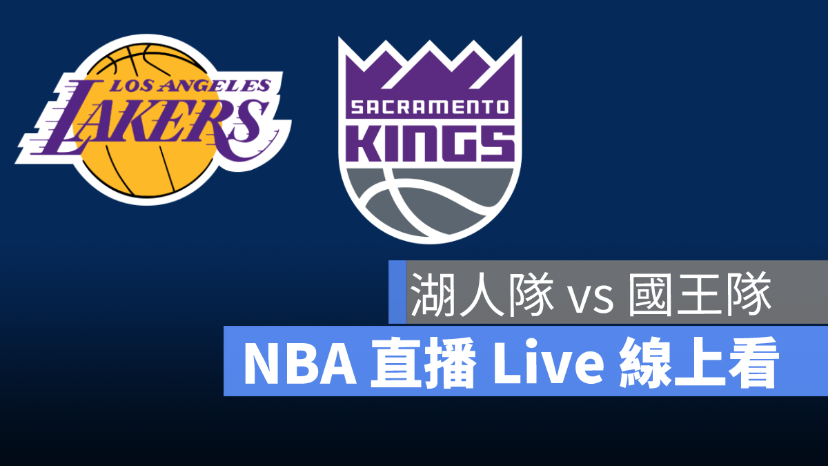 nba 湖人