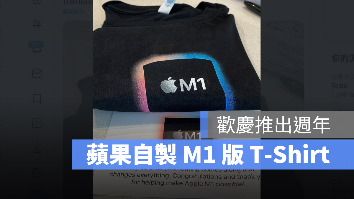 Apple T-Shirt