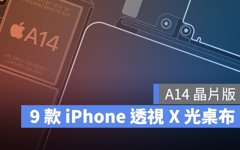 iPhone 12 零件 X 光桌布