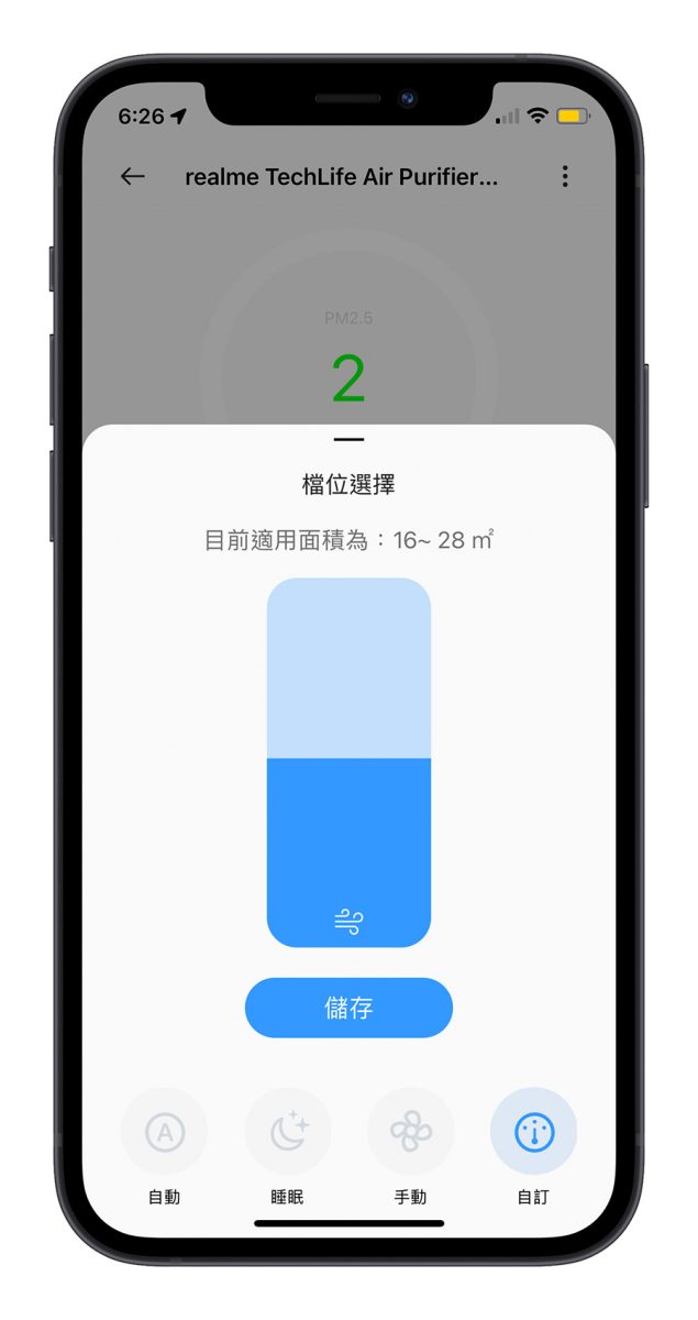 realme TechLife 殺菌清淨機 Pro