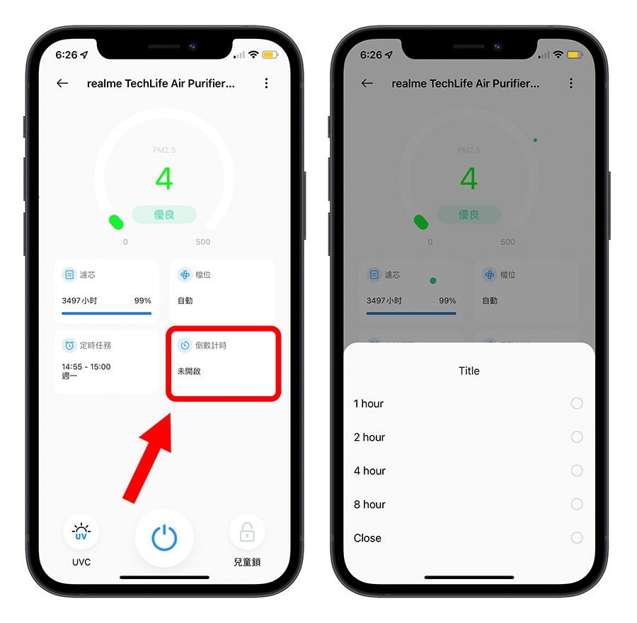 realme TechLife 殺菌清淨機 Pro
