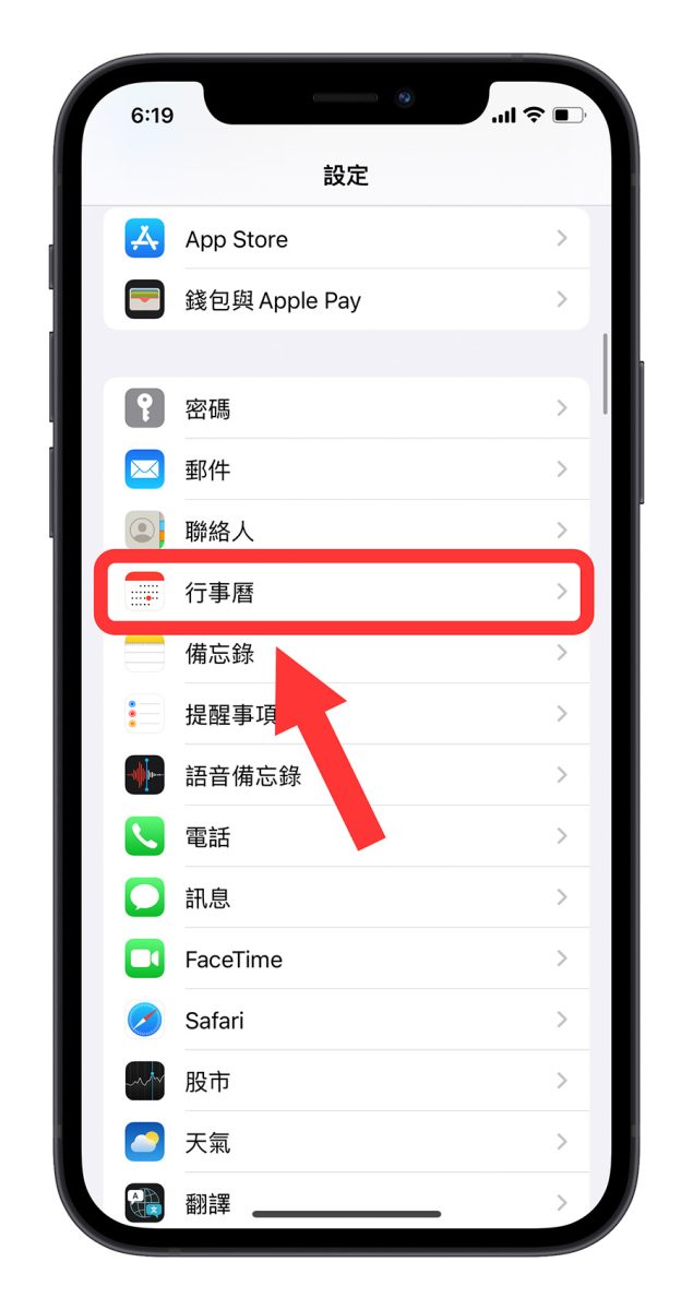 iPhone 鎖定螢幕 關閉農曆顯示