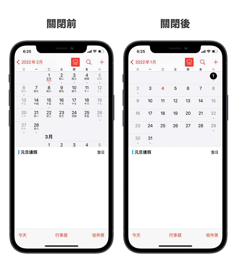 iPhone 鎖定螢幕 關閉農曆顯示