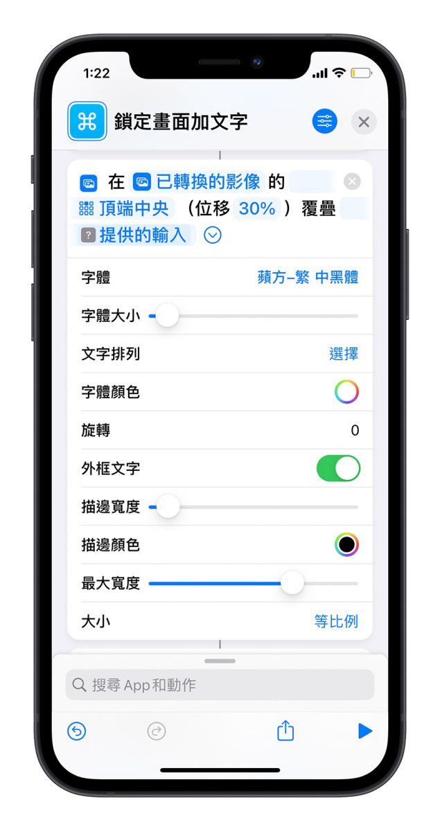 iPhone 捷徑 鎖定畫面 農曆日期換成文字